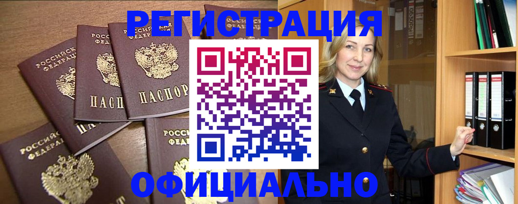 прописка для кредита в Учалы