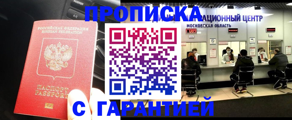прописка паспорт в Учалы