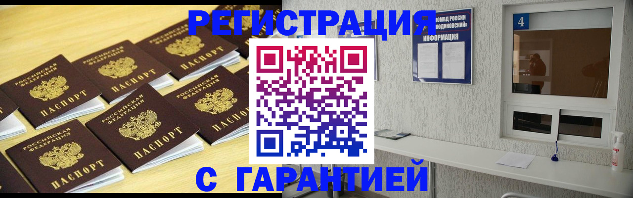 временная регистрация в Учалы
